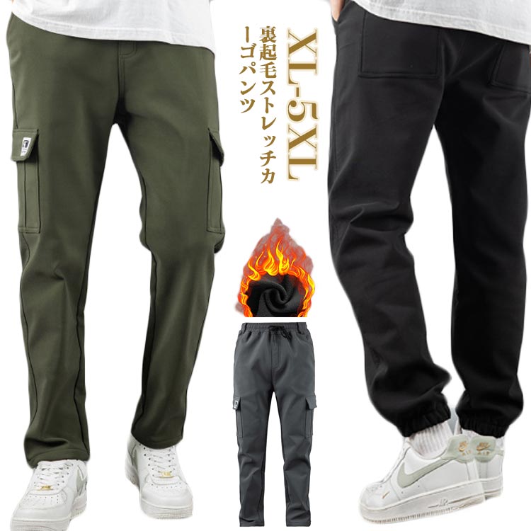【2690円→実質2287円 P10+5%COUPON! 11/19 23:59迄】カーゴパンツ 裏起毛 パンツ メンズ ストレッチ イージーパンツ 裏ボア 暖かい 保温 厚手 防寒 アウトドア キャンプ 作業着 ズボン 無地 シンプル カジュアル ゴルフ 登山 雪 秋冬 ボトム 6ポケット 防風 ウェストゴム