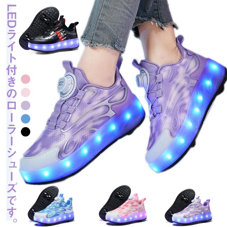 【5490円→実質4941円 P5+5%COUPON! 11/27 01:59迄】光る ローラーシューズ ダイヤル式 4輪 USB充電式 ..