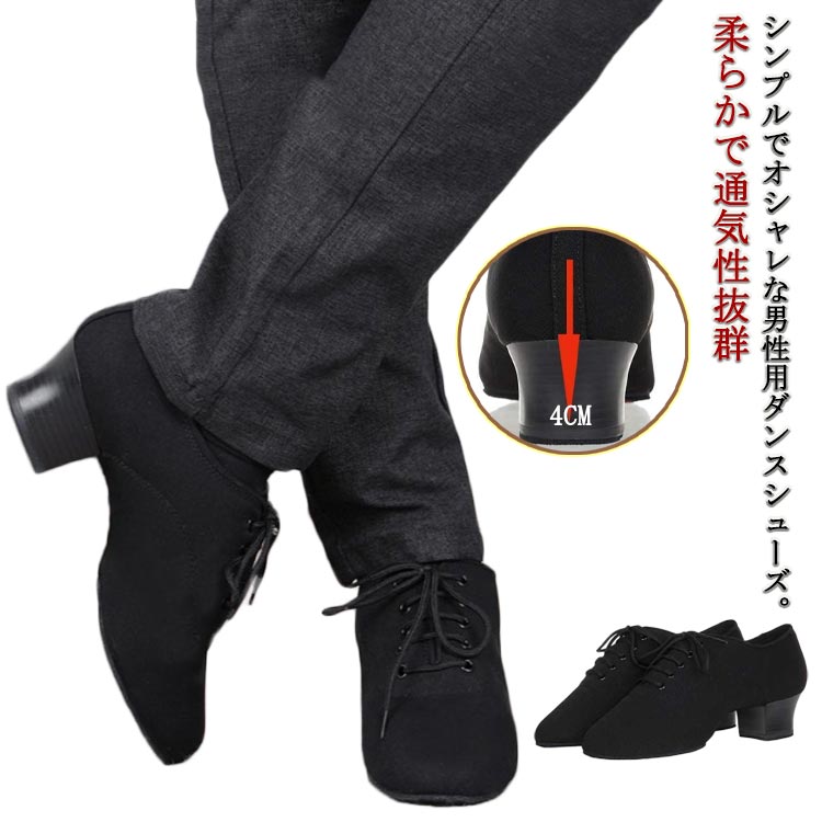 【半額!スーパーSALE】男性用 靴 メンズ 社交ダンスシューズ ダンス 男性 ラテンダンス 社交ダンスシューズ 子供靴 ジャズダンス シューズ シューズ 室内用 社交ダンス メンズ 合皮 男児 キッズ モダン 社交ダンス 初心者 ティーチャーズ