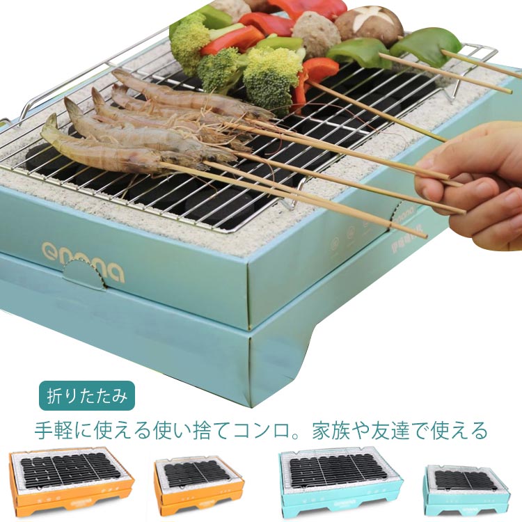 Rakuten - ＼超目玉商品／使い捨てグリル バーベキュー BBQ バーベキューコンロ 折りたたみ お手軽 簡単 便利グッズ コンロ BBQコンロ BBQグリル レジャー ベランダ 庭 アウトドア キャンプ エコ 使い捨てバーベキューグリル 簡単