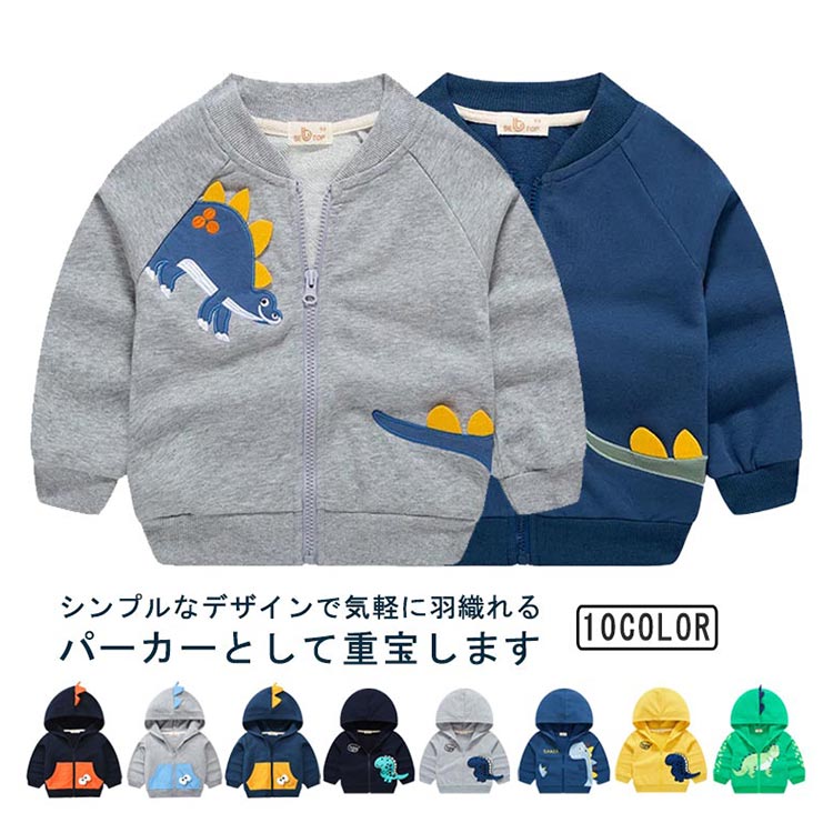 【2800円→実質2520円 P5+5%COUPON! 11/27 01:59迄】無地 スウェット ジップパーカー 子供服 キッズ ベ..