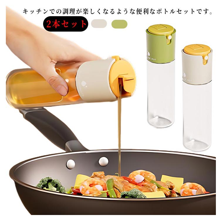 【2010円→実質1709円 P10+5%COUPON! 11/19 23:59迄】2点セット オイルスプレー オイルボトル オイルミ..