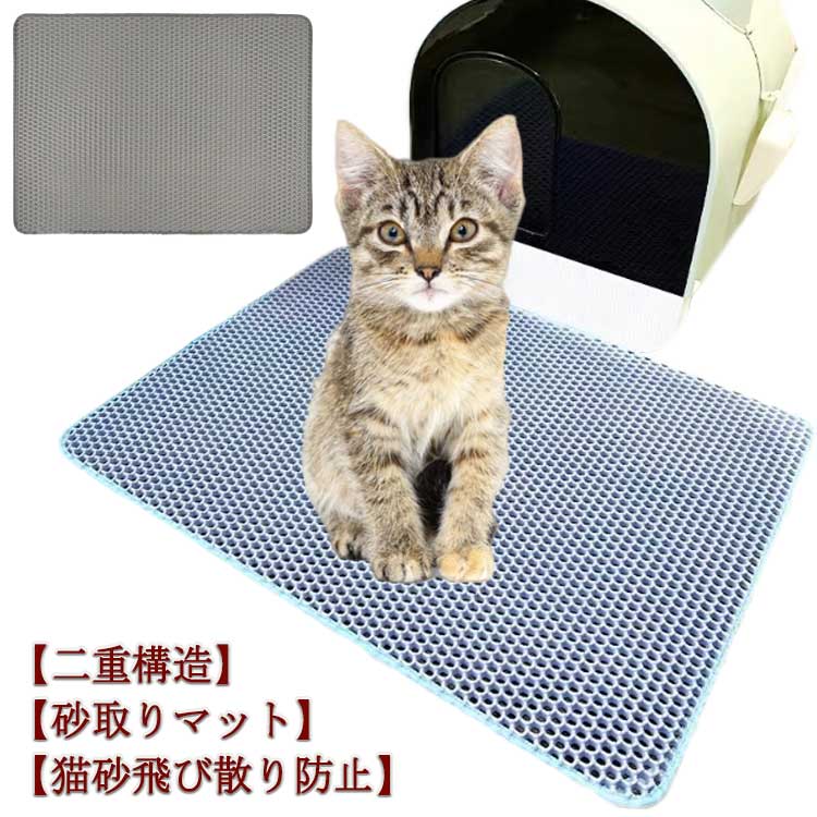 【100枚！5%COUPON+P5倍→実質2142円 11/17まで】砂取りマット 猫砂マット 猫用 トイレマット 飛び散り..