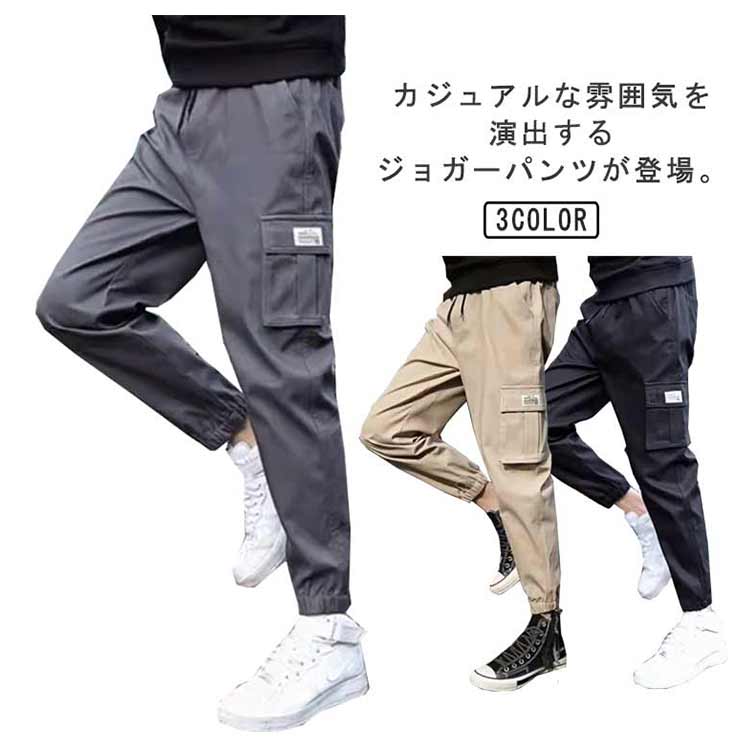 【2540円→実質2159円 P10+5%COUPON! 11/19 23:59迄】2点セット！カーゴパンツ メンズ スウェットパンツ イージーパンツ スリム アンクルパンツ スエットパンツ 細身 軽量 春夏 大きいサイズ ロング 長ズボン 動きやすい アウトドア キャンプ 20代 30代 40代