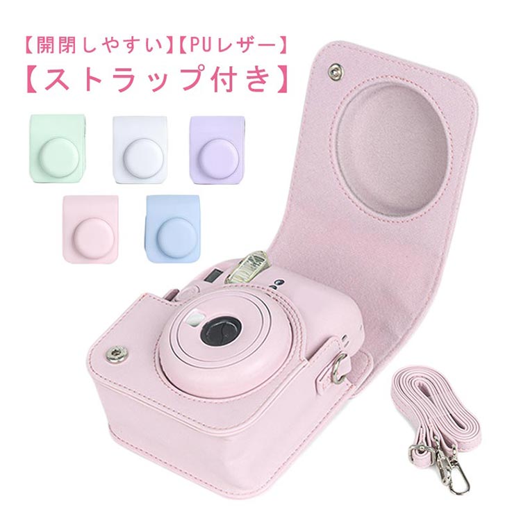 【半額!スーパーSALE】チェキケース Instax Mini 12用 カメラケース Mini12 チェキ 全面保護 傷つけ防止 携帯便利 ショルダーストラップ付き PUレザー 可愛い チェキ カメラカバー Fujifilm