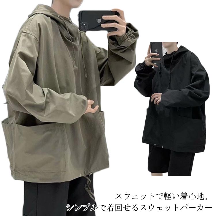 【半額!スーパーSALE】パーカー メンズ パーカ 薄手 スウェット ビッグパーカー スエット スウエット 秋服 服 秋物 長袖 春秋 プルオーバー メンズファ...