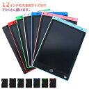 お絵かきボード デジタルノート 電子メモ 12インチ 消去防止ロック LCD ペン付き 持ち運び便利 高感度パネル 滑らかな書き心地 学習 仕事 筆談 知育玩具...