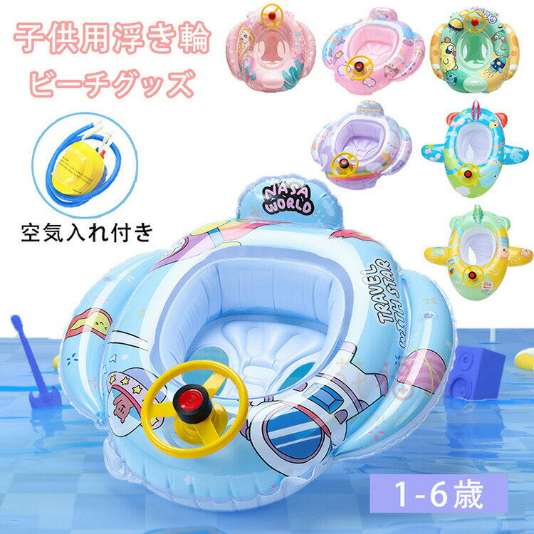 【100枚！5%COUPON+P5倍→実質3402円 11/17まで】浮き輪 子供 足入れ 座付き 子ども用 かわいい 赤ちゃ..