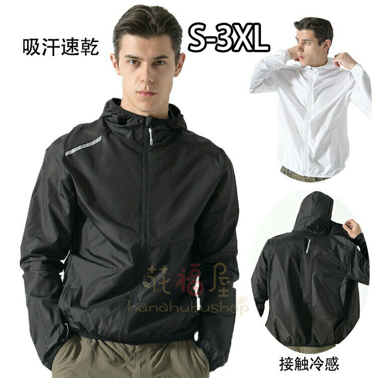 【2680円→実質2626円 P2!】UVパーカー メンズパーカー フード付き カーディガン 通気性 通勤 春 夏 秋 冷感 メンズ 冷房対策 おしゃれ スタンドカラー 紫外線対策 軽量 アウトドア 大きいサイズ 日焼け止め UVカット 汗染み防止