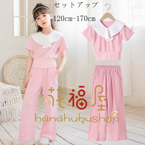 【3880円→実質3686円 5%クーポン配布中! 11/30 23:59迄】子供服 女の子 セットアップ ピンク 2点セット キッズ おしゃれ 上下セット ガ..