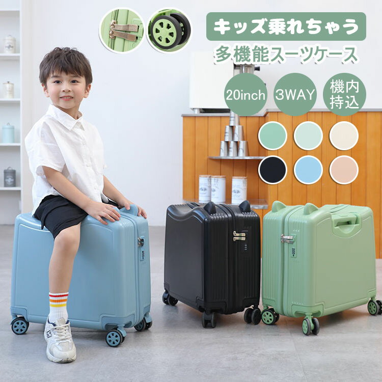 【8600円→実質8428円 P2!】スーツケース キャリーケース　カートゥーン キッズ 子どもが乗れる 機内持..