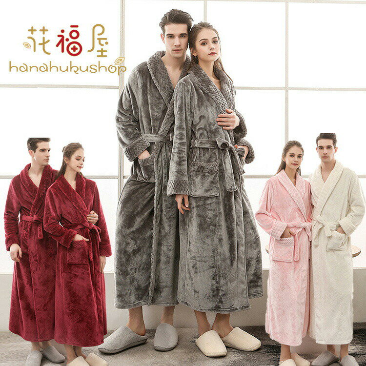 【2948円→実質2412円 P5+5%COUPON+10%OFF! 11/27 01:59迄】ルームウェア ネグリジェ レディース メンズ 秋冬 ナイトガウン ローブ シンプル 大きいサイズ ロング 単品売り 前開き ネグリジェ ふわふわ 厚手