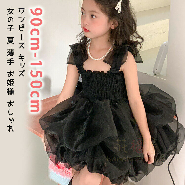 【2948円→実質2412円 P5+5%COUPON+10%OFF! 11/27 01:59迄】ワンピース 子供 女の子 子供ドレス 卒園式 ..