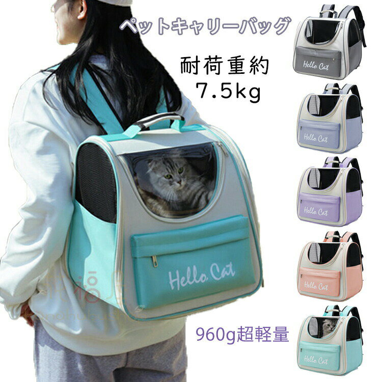 【2680円→実質2546円 5%クーポン配布中! 11/30 23:59迄】ペットキャリーバッグ 折りたたみ 大きめ リュ..