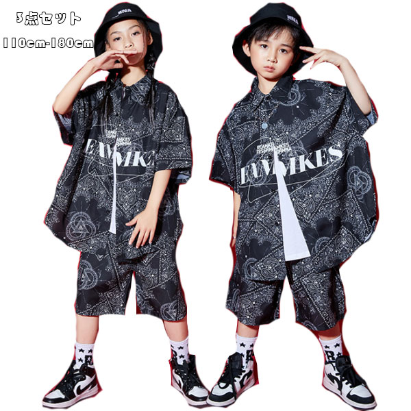 【6468円→実質5292円 P5+5%COUPON+10%OFF! 11/27 01:59迄】ダンス衣装 女の子 男の子 3点セット 幾何柄..