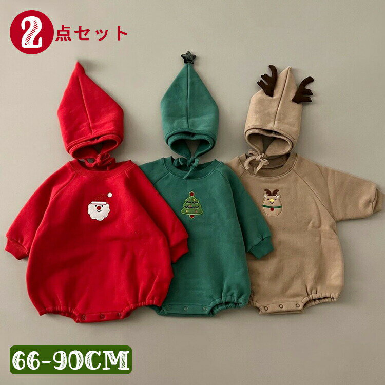 【2380円→実質2332円 P2!】2点セット サンタ コスプレ ベビー クリスマス トレーナー ベビー もこもこ ..