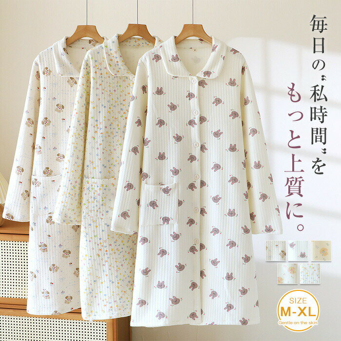 【2980円→実質2682円 P5+5%COUPON! 11/27 01:59迄】ネグリジェ ルームウエア ワンピース 綿 レディース 厚手 コットンワンピース パジャマ 前開き ボタン ロング ワンピ ルームワンピース 授乳服 春 秋 冬 可愛い 寝巻き 寝間着 快適 授乳 妊娠 産後 介護 新作 長袖 いぬ