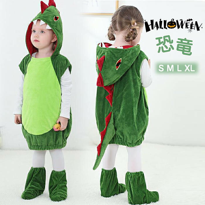 【2780円→実質2502円 P5+5%COUPON! 11/27 01:59迄】ハロウィーン コスチューム 仮装 衣装 着ぐるみ ドラゴン 子供 動物服 女の...