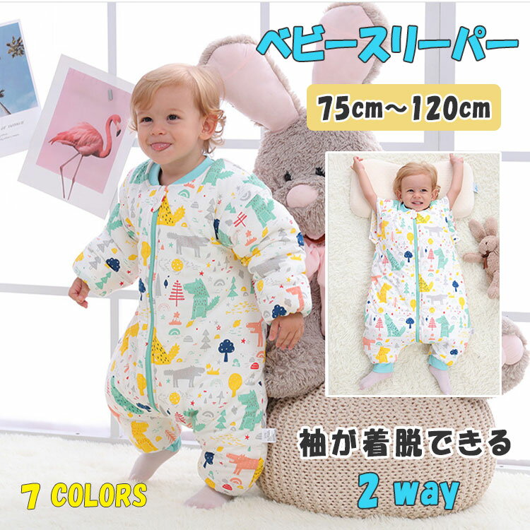 【4639円→実質4175円 P5+5%COUPON! 11/27 01:59迄】赤ちゃんスリーパー 防寒 暖か寝袋 着脱可能袖（長..