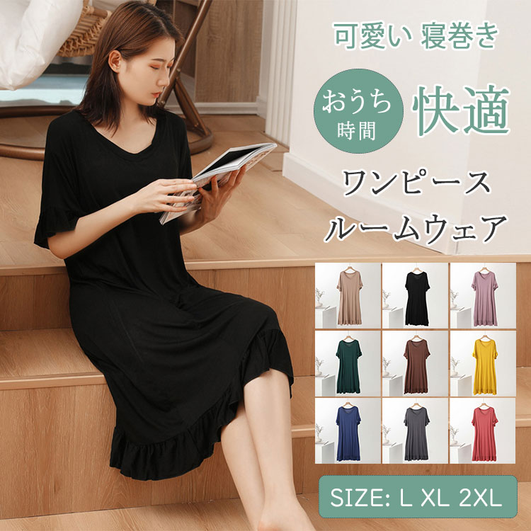 【3856円→実質3470円 P5+5%COUPON! 11/27 01:59迄】パジャマ ネグリジェ ルームウェア レディース ロング丈 半袖 ルームワンピース 姫系 可愛い 寝巻き ナイトウェア ゆったり おしゃれ 体型カバー 涼しい 春夏 部屋着 前開き風デザイン フリル プレゼント対応