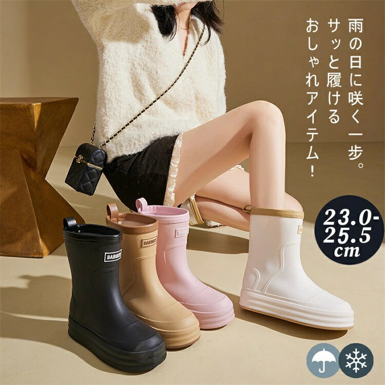 【3299円→実質2969円 P5+5%COUPON! 11/27 01:59迄】レインブーツ レディース レインシューズ ミドル丈 ワークブーツ ショート お...