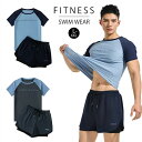 【オープン記念!5%OFFクーポン・11/1まで】2点セット メンズ水着 半袖 トップス パンツ 上下セット 吸汗 水陸両用 スイミング プール 水泳 フィットネス UVカット 水遊び リゾート 速乾 トレンド ダイビング マリンスポーツ Tシャツ ラッシュガード サーフィン