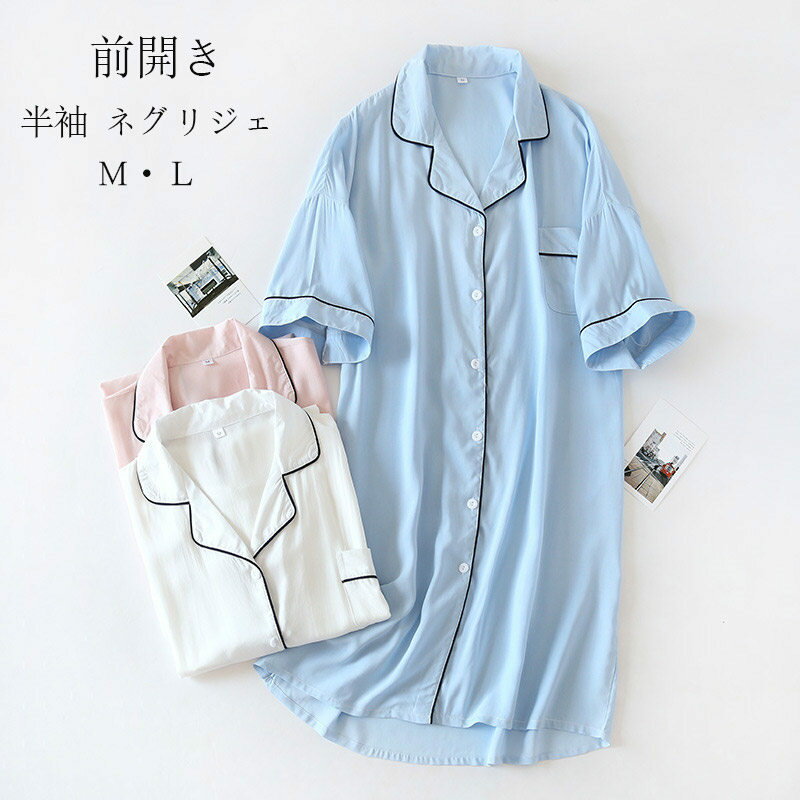 【2999円→実質2699円 P5+5%COUPON! 11/27 01:59迄】部屋着 ワンピース 夏 ルームワンピース 半袖 ワンピース ルームウェア 綿 ...