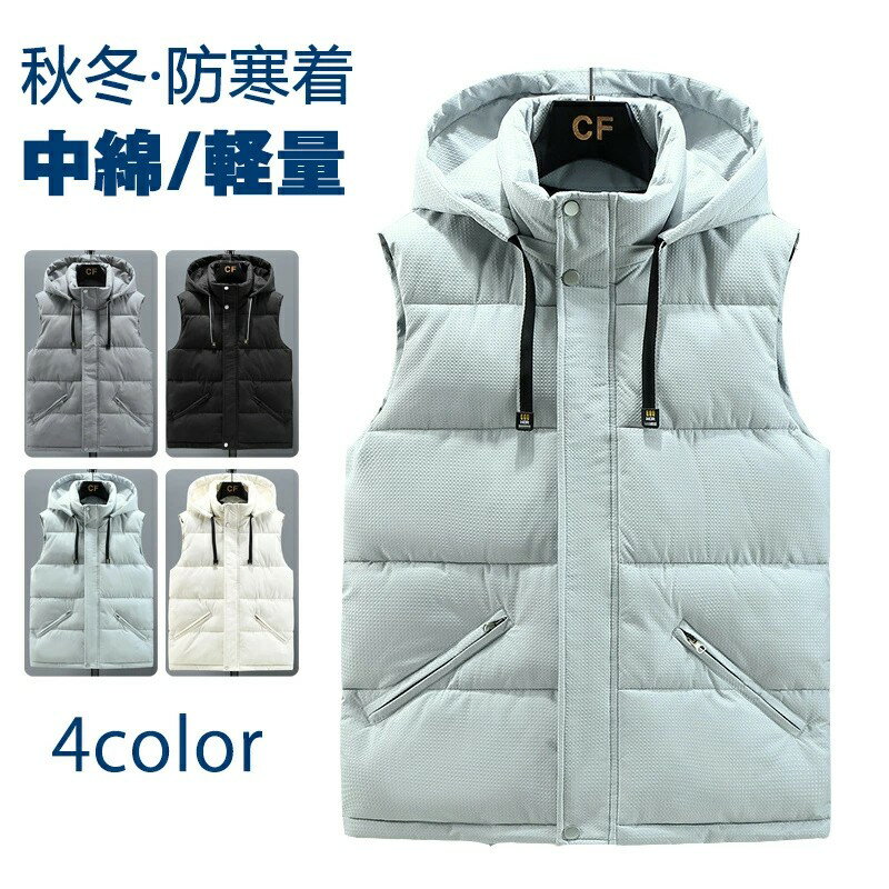 【半額!スーパーSALE】ダウンベスト メンズ ベスト 中綿ベスト M-8XL 大きいサイズあり アウトドア フード付き お洒落 アウター カジュアルコート イ...