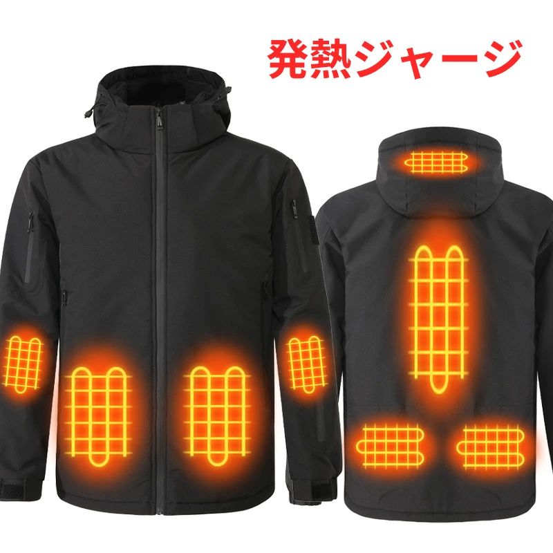【8618円→実質7325円 P10+5%COUPON! 11/19 23:59迄】ヒータージャケット 加熱ジャケット 電熱ジャケット 突撃衣 発熱ジャケット 保温 発熱 防寒 男女兼用 通勤 通学 アウトドア 寒い環境 手洗い 洗濯機可能 耐久耐熱 温度切替え 速暖 丸洗い バッテ 前後8箇所発熱