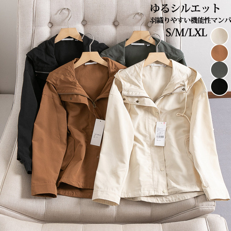 【100枚！5%COUPON+P5倍→実質4769円 11/17まで】ジャケット 秋 マウンテンパーカー レディース スプリングコート パーカー 長袖 ショート 秋コート 軽い ライトアウター ゆったり ジップアップパーカー アウトドア カジュアル きれいめ 大きいサイズ 30代 アウター 秋物(4)