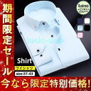 【オープン記念!5%OFFクーポン】ビジネスシャツ ワイシャツ メンズ シャツ 長袖 細身 トップス フォーマル 通勤 紳士服 透けにくい 就活 仕事 ビジネス...