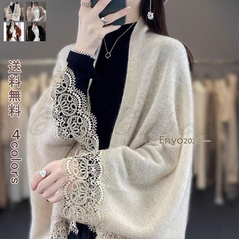 【オープン記念！5%OFFクーポン・11/1まで】ストール ポンチョ ショール マント トップス ニットカーデ..