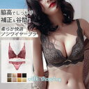 【オープン記念!P10倍→実質3049円 10/27まで】ノンワイヤーブラ セット 脇高 レディース 下着 インナー 上下 脇肉 スッキリ 楽ちん