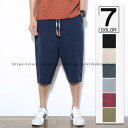 【オープン記念!5%OFFクーポン・11/1まで】七分丈パンツ メンズ サルエルパンツ 麻パンツ チノパン ボトムス メンズファッション 涼しいズボン リネンパンツ 夏ズボン