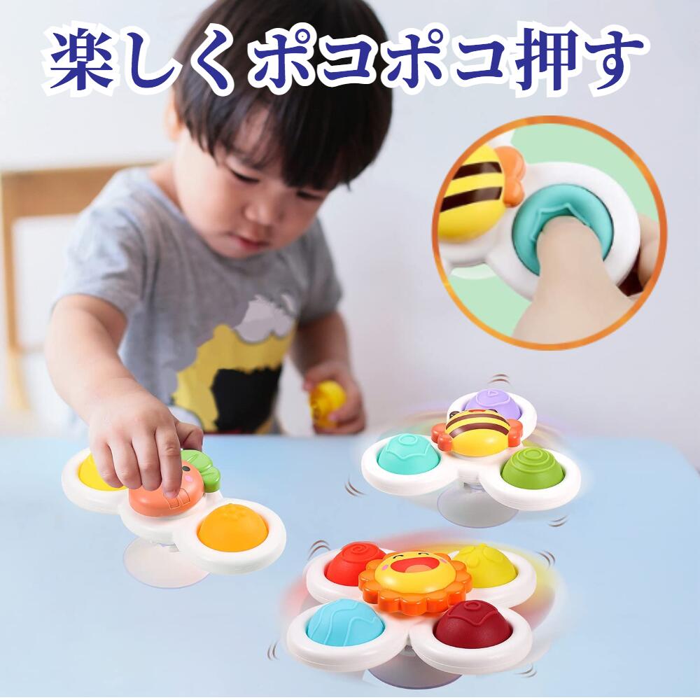 【半額!スーパーSALE】ハンドスピナー 赤ちゃん 風車おもちゃ お風呂 お風呂遊び 水車おもちゃ 水遊び 赤ちゃん お風呂用おもちゃ 男の子 女の子 かわいい カラフル 3点セット 赤ちゃん 誕生日 プレゼント ギフト おもちゃ こまおもちゃ