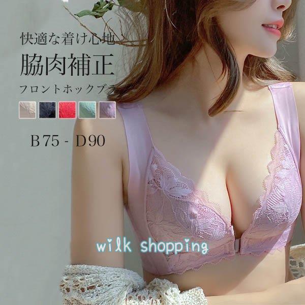 【半額!スーパーSALE】ブラジャー ノンワイヤー 30代40代50代 下着 インナー 女性 快適 楽ちん フロントホック のみ2