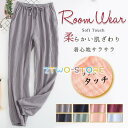 【オープン記念!5%OFFクーポン・11/1まで】ルームパンツ ガーゼ 綿100% メンズ レディース ポケット付き ウエストゴム リボン コットン おしゃれ 秋 春 ルームウェア 長ズボン ゆったり