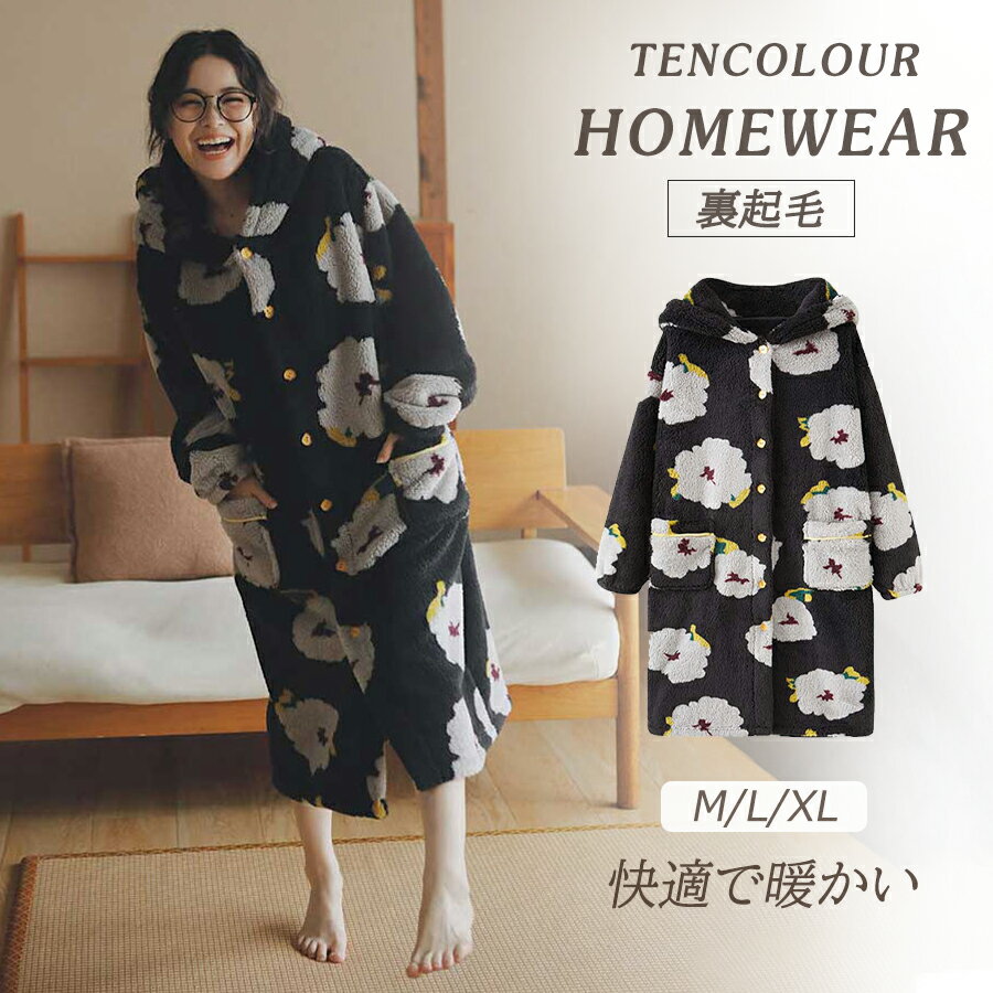 【超目玉商品! P2】着る毛布 ルーム