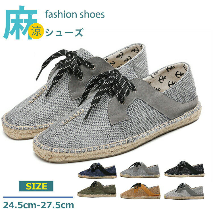 【100枚！5%COUPON+P5倍→実質2781円 11/17まで】キャンバス靴 エスパドリーユ メンズ スリッポン シュ..