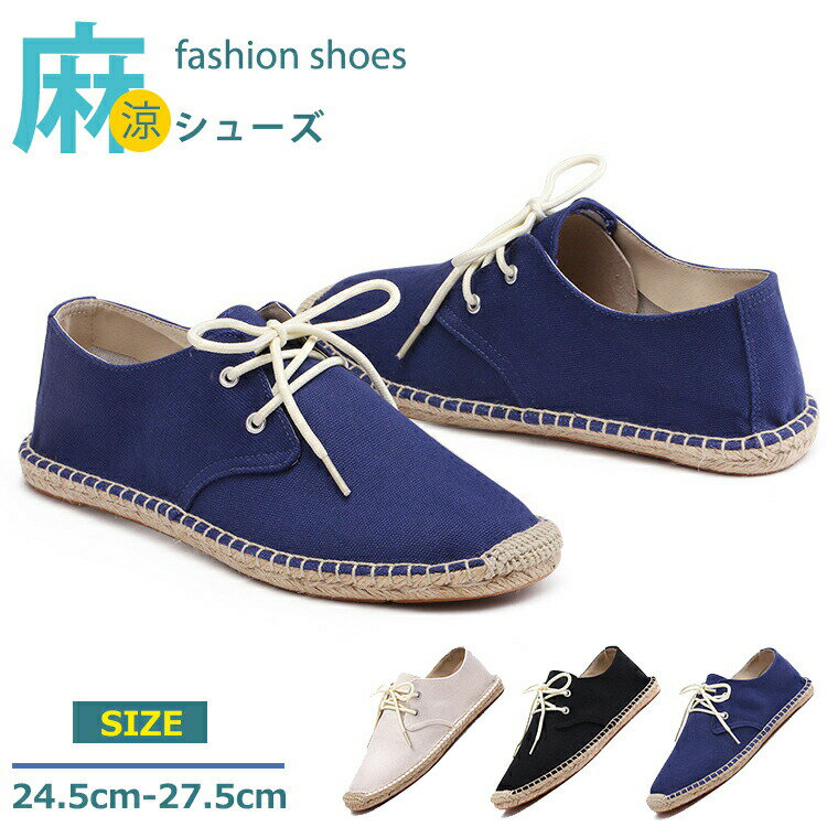 【100枚！5%COUPON+P5倍→実質2601円 11/17まで】麻靴 スリッポン メンズ エスパドリーユ キャンバス靴 ..