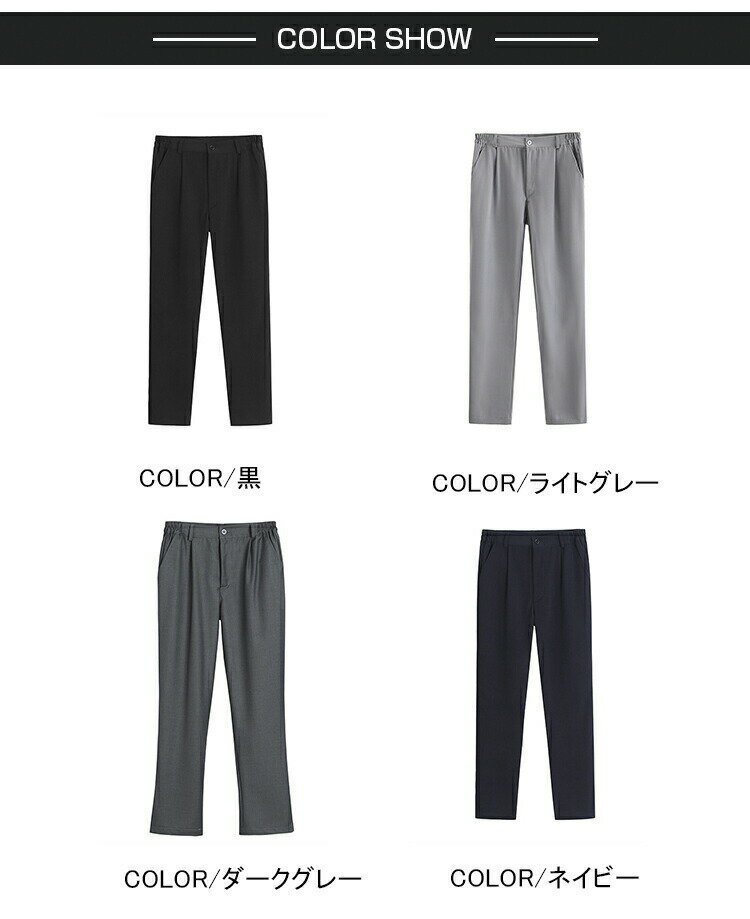 【オープン記念！5%OFFクーポン 11/14まで】スクールパンツ 男の子 パンツ メンズ ロングパンツ 高校生 男子 スラックス ズボン スクール 無地 せいふく 入学式 卒業式 制服 通学 学生 学生服 中学生