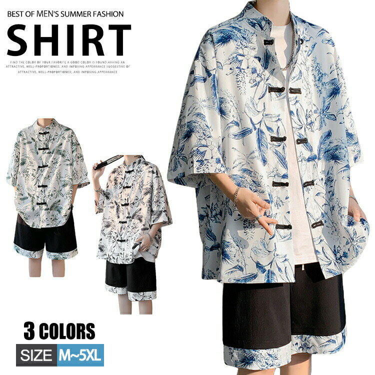 【4169円→実質3411円 P5+5%COUPON+10%OFF! 11/27 01:59迄】セットアップ メンズ 半袖シャツ チャイナシ..