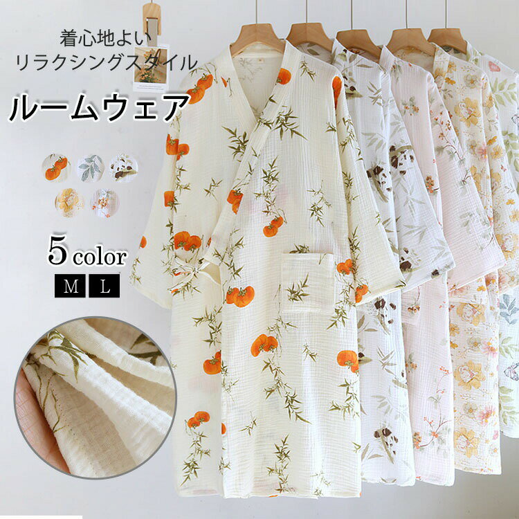 【100枚！5%COUPON+P5倍→実質3231円 11/17まで】パジャマ 浴衣 バスローブ レディース 春 夏 花柄 総柄..