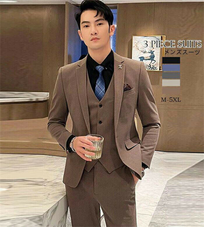 【100枚！5%COUPON+P5倍→実質10782円 11/17まで】タキシード 黒 5色選択可 紳士服 スリーピース メンズ 着心地良い 礼服 おしゃれ パンツスーツ メンズスーツ オールシーズン フォーマル 二次会 成人式 ビジネススーツ オフィス 通勤 就職活動 面接 大人 大きいサイズ