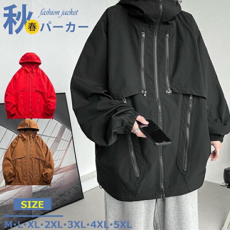 【6149円→実質5031円 P5+5%COUPON+10%OFF! 11/27 01:59迄】マウンテンパーカー メンズ パーカー ジップジャケット ジャンパー ボリュームネック アウター カッコイイ 春服 秋服 ジャケット ウィンドブレーカー