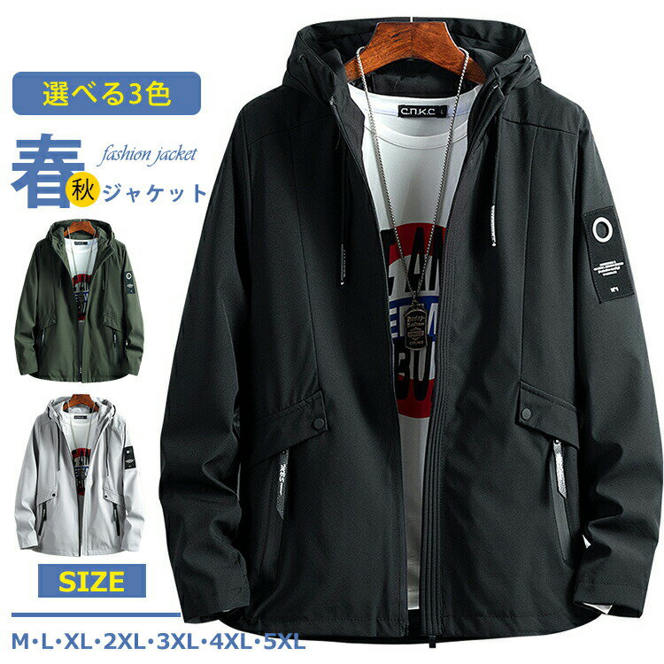 【3729円→実質3051円 P5+5%COUPON+10%OFF! 11/27 01:59迄】ウィンドブレーカー メンズ マウンテンパーカー フード付き 春服 秋服 ライトアウター メンズファッション ジャンパー ジャケット 薄手 無地