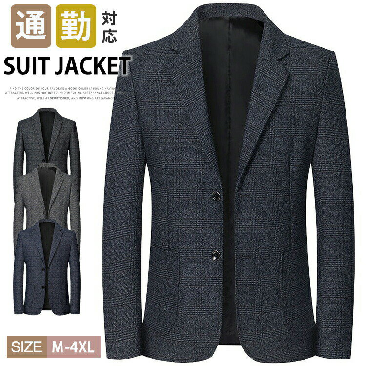 【5819円→実質4761円 P5+5%COUPON+10%OFF! 11/27 01:59迄】ブレザー スーツジャケット ビジネス メンズ スーツ ジャケット 無地 チェック柄 スリムスーツ オフィス カジュアル 2つボタン ビジネスジャケット 紳士服 通勤