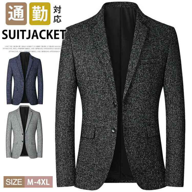 【5709円→実質4671円 P5+5%COUPON+10%OFF! 11/27 01:59迄】スーツ ビジネスジャケット メンズ フォーマル 無地 ブレザー 通勤 アウター 30代 40代 50代 結婚式 紳士服 オフィス テーラード ビジネス 2つボタン スリム