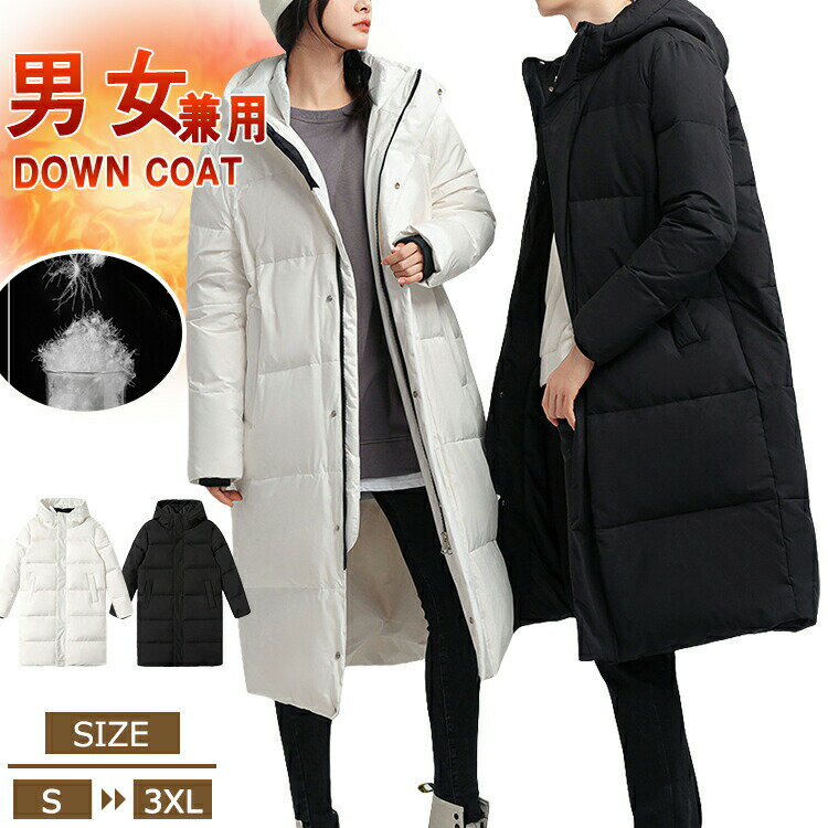【7359円→実質6021円 P5+5%COUPON+10%OFF! 11/27 01:59迄】ダウン レディース メンズ 中綿 コート 暖か スタンドカラー 冬服 フード 大きいサイズ 体型カバー ハイネック スタンドネック 防寒 微撥水 ロングダウン 黒 ブラック 白 ホワイト 秋 冬 シンプル ベンチコート