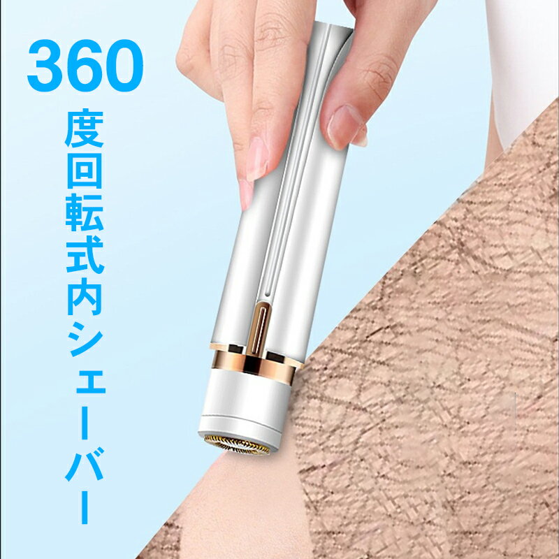 【1710円→実質1539円 P5+5%COUPON! 11/27 01:59迄】シェーバー 電動 女性用 レディース 顔そり ボディ 全身ムダ毛処理 電気シェ...